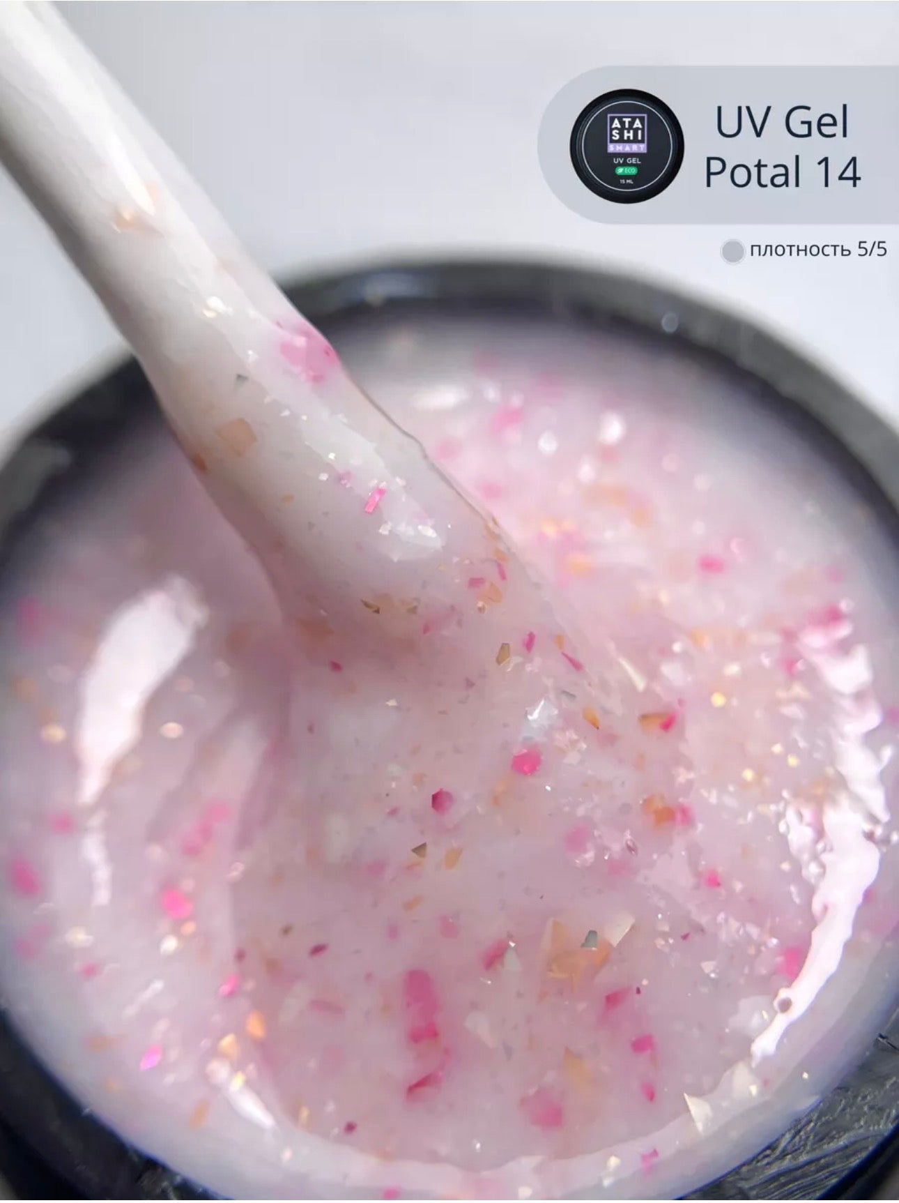 ATASHI SMART UV Gel Potal 14 – 15ml Decorative Flake Builder Gel | NailProUSA