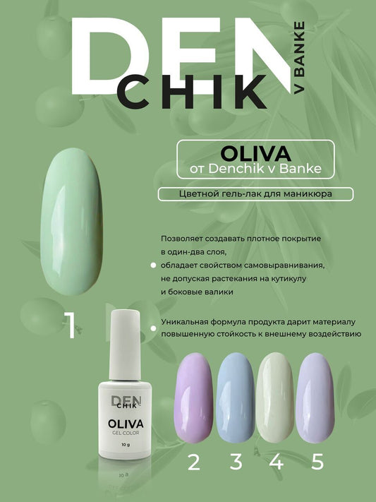 Oliva Gel Polish №1 – 10ml Nail Gel Color | NailProUSA
