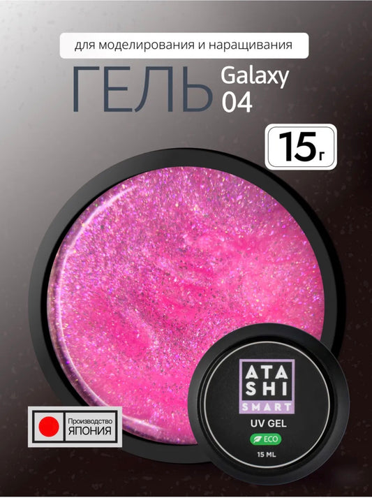 ATASHI SMART UV Gel Galaxy 04– 15ml Reflective Glitter Builder Gel | NailProUSA