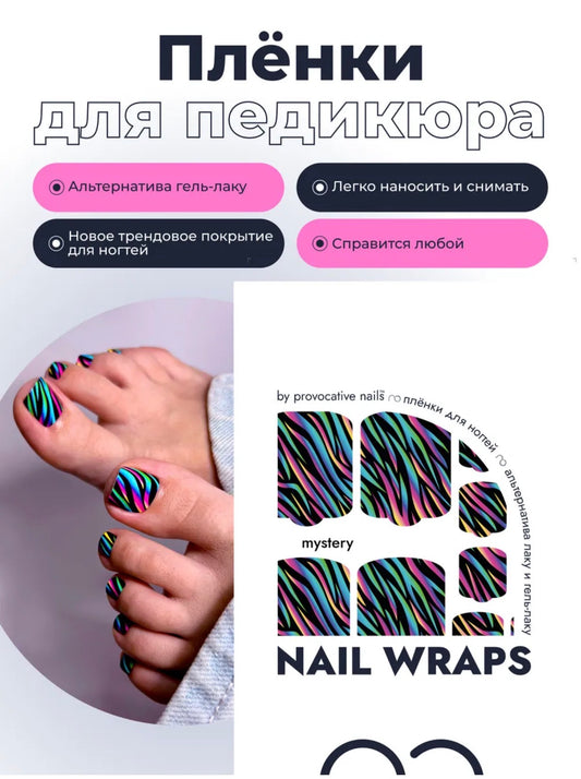 Provocative Nails Pedicure Wraps – Self-Adhesive Pedicure Nail Wraps | NailProUSA