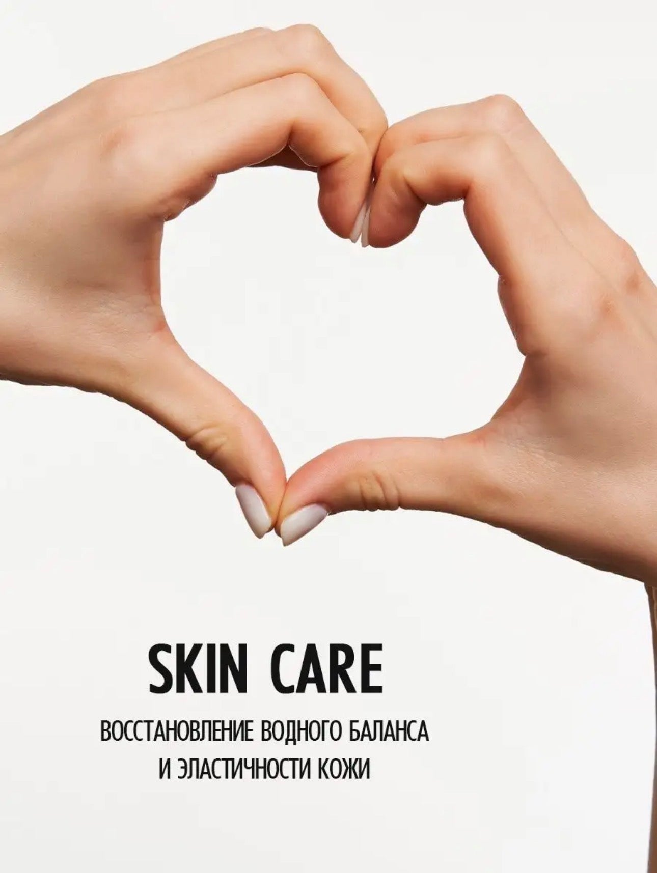 Smart Multi Paste – 150ml Healing Nail & Foot Care Balm | NailProUSA