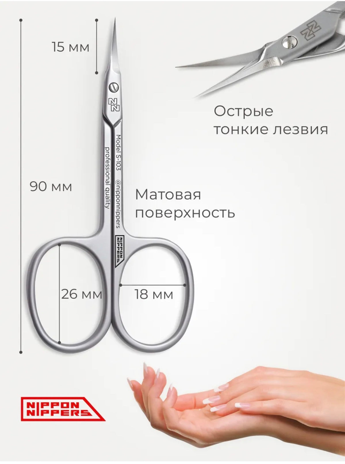 Nippon Nippers S-103L Left-Handed Cuticle Scissors | NailProUSA