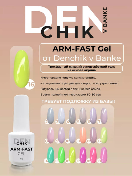 Arm-Fast Gel №16 – 15ml Liquid Acrylic-Based Builder Gel | NailProUSA