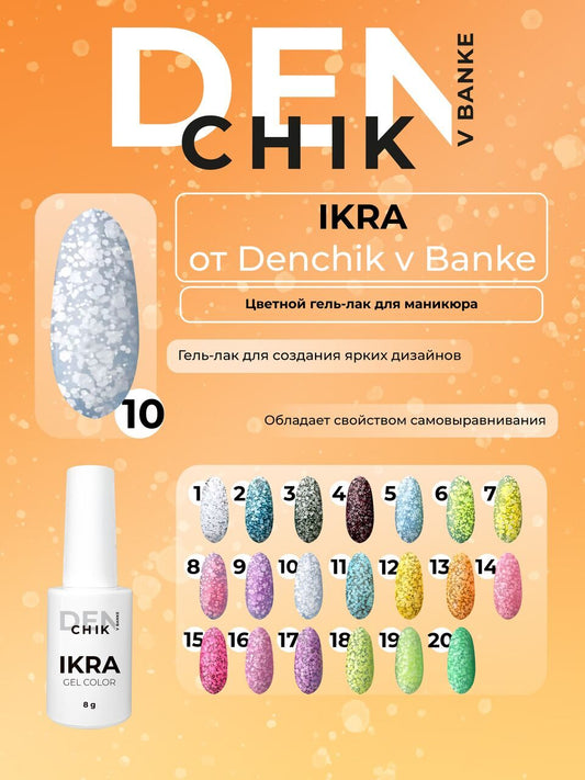 Ikra Gel Polish №10 – 8ml Nail Gel Color | NailProUSA