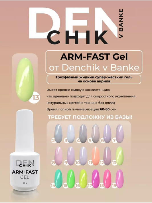 Arm-Fast Gel №13 – 15ml Liquid Acrylic-Based Builder Gel | NailProUSA