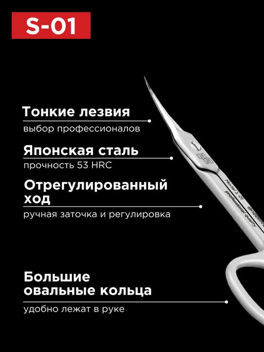 Nippon Nippers S-01 Cuticle Scissors – Professional Japanese Steel Nail Scissors | NailProUSA
