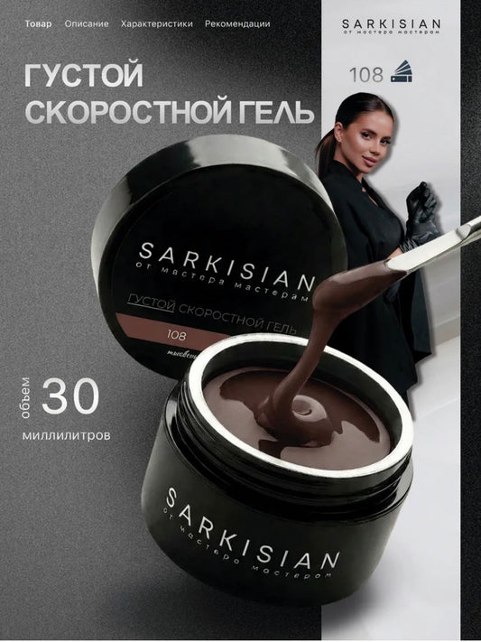 Sarkisian Thick Fast Gel №108– 30ml Self-Leveling Builder Gel | NailProUSA