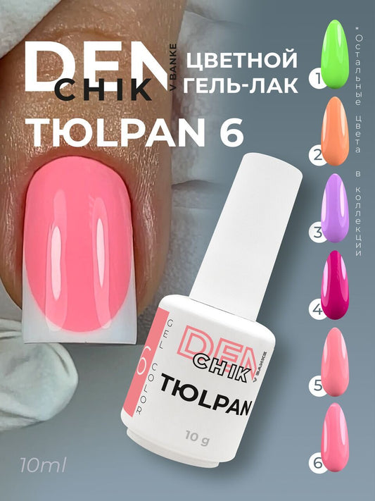 Tulpan Gel Polish №6 – 10ml Nail Gel Color | NailProUSA