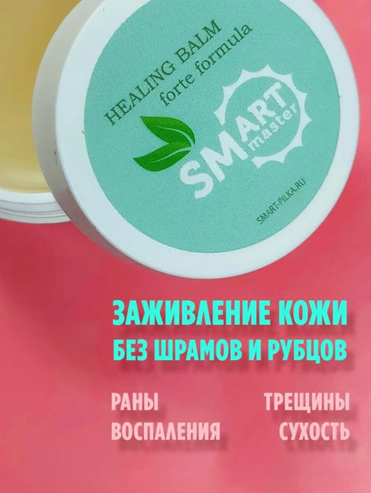 Smart Master Healing Balm – 15 ml Healing Nail & Skin Care Paste | NailProUSA