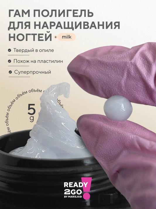 READY2GO GUM Polygel Milk 5g – Nail Extension Polygel | NailProUSA