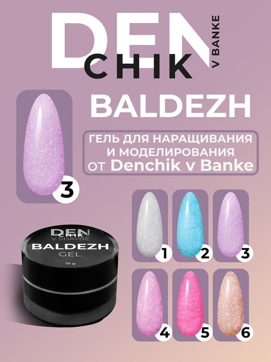 Baldezh Gel №3 – 15ml Shimmer Builder Gel | NailProUSA