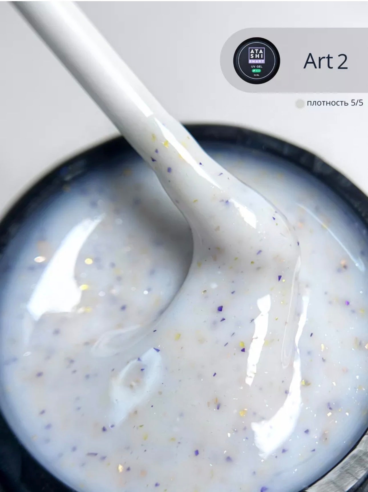 ATASHI SMART UV Gel Art 02 – 15ml Decorative Flake Builder Gel | NailProUSA