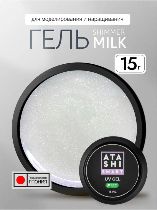ATASHI SMART UV Gel Shimmer Milk– 15ml Reflective Glitter Builder Gel | NailProUSA