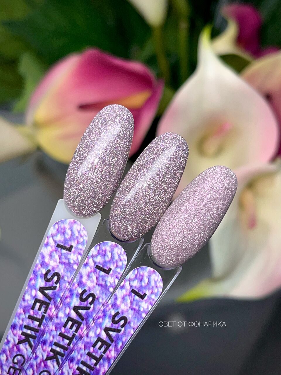 Svetik Gel Polish №1 – 10ml Glitter Nail Gel Color | NailProUSA