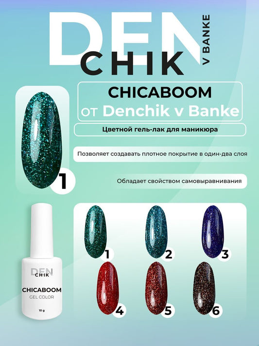 Chicaboom Gel Polish №1 – 10ml Gel Color | NailProUSA