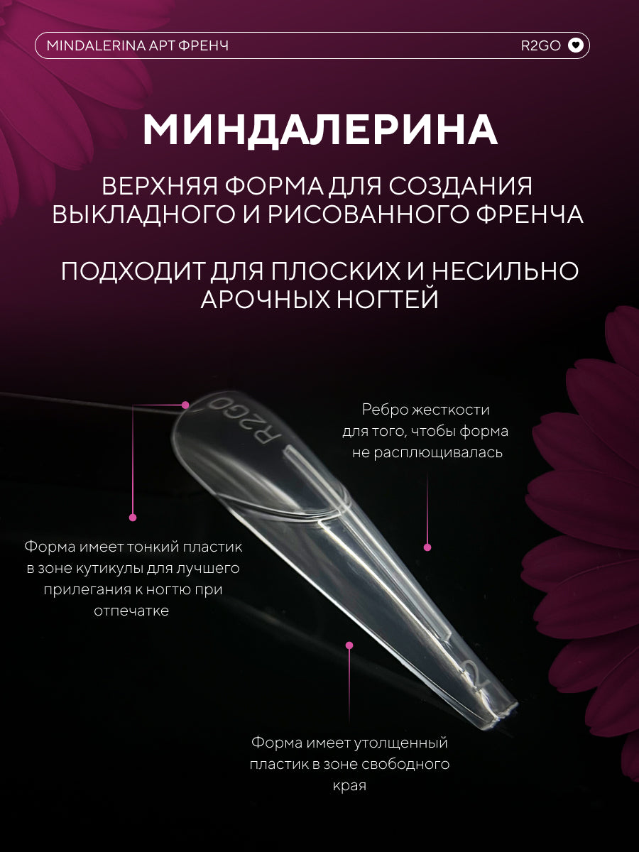 Mindalerina Upper Forms – Art French Nail Forms | NailProUSA