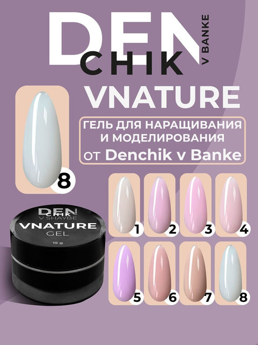 VNature Gel №8 – 15ml Medium-Viscosity Builder Gel | NailProUSA