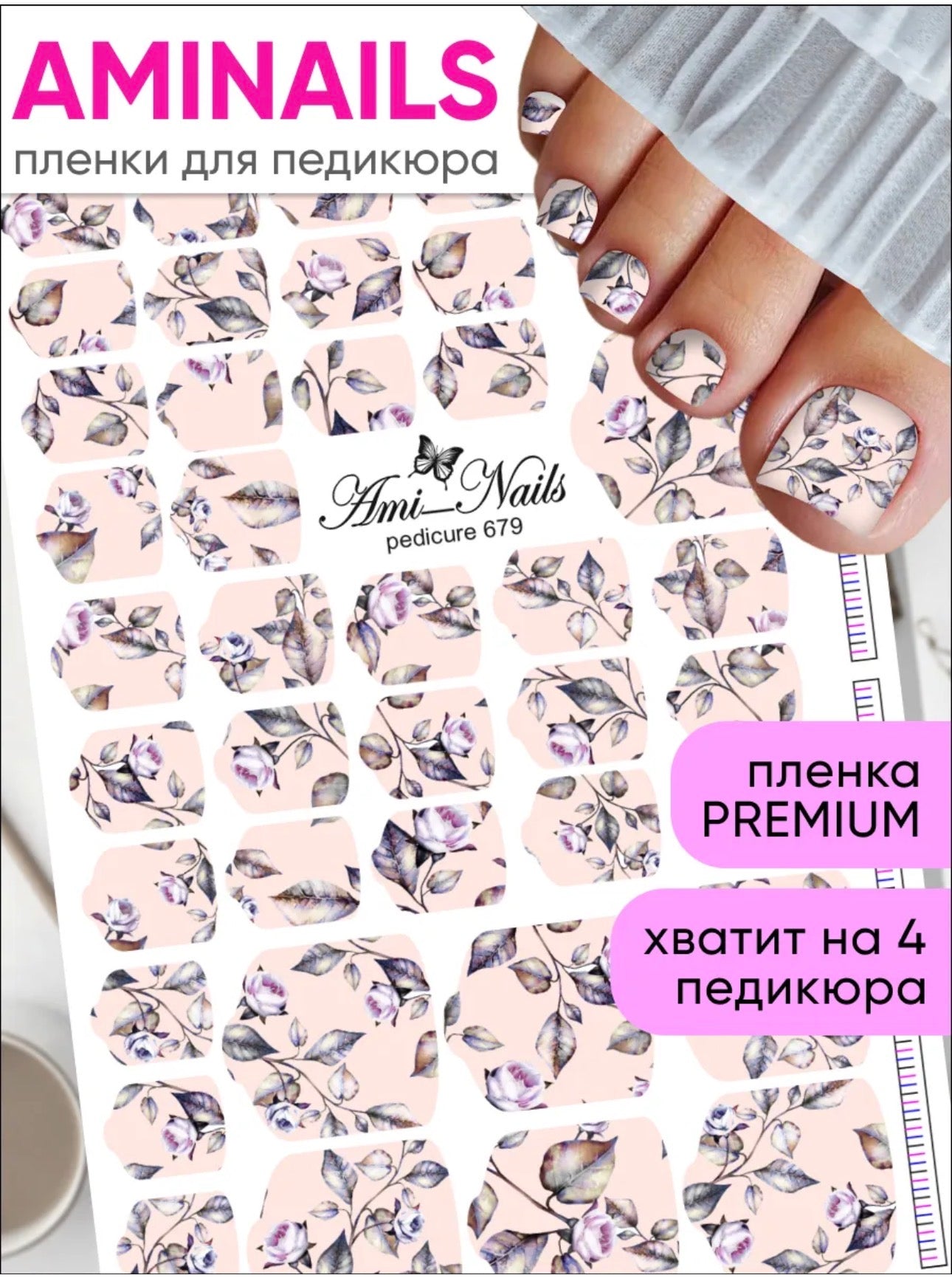 Aminails Pedicure Nail Wraps – Self-Adhesive Pedicure Stickers | NailProUSA