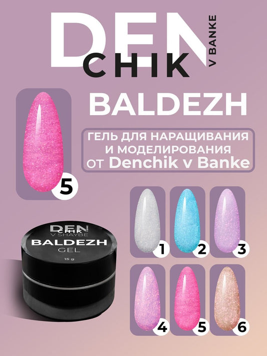 Baldezh Gel №5 – 15ml Shimmer Builder Gel | NailProUSA