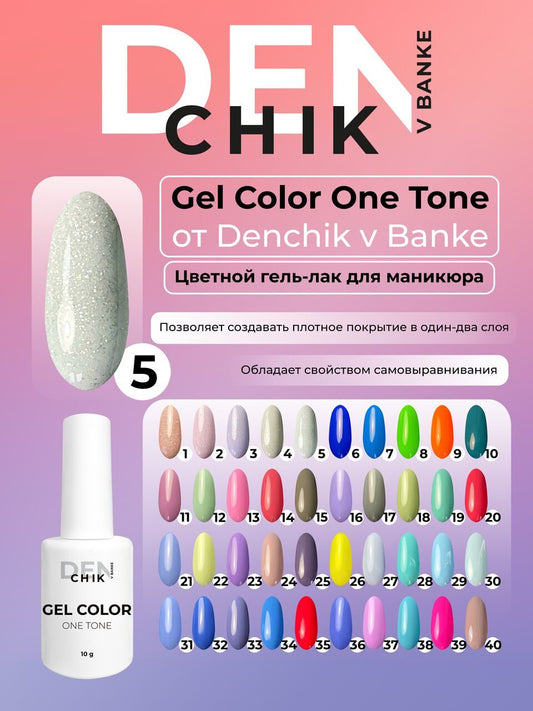 Gel Color One Tone №5 – 10ml Nail Gel Polish | NailProUSA