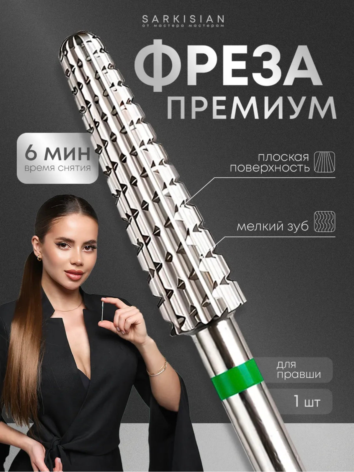 Sarkisian Premium Green Carbide Nail Drill Bit – Fast Removal Bit | NailProUSA