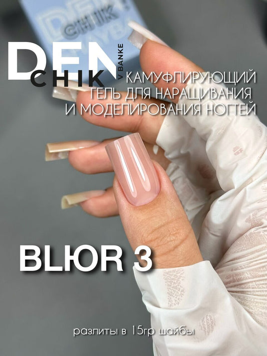 Blur Gel №3– 30 ml Medium Viscosity Builder Gel | NailProUSA