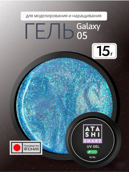 ATASHI SMART UV Gel Galaxy 05– 15ml Reflective Glitter Builder Gel | NailProUSA