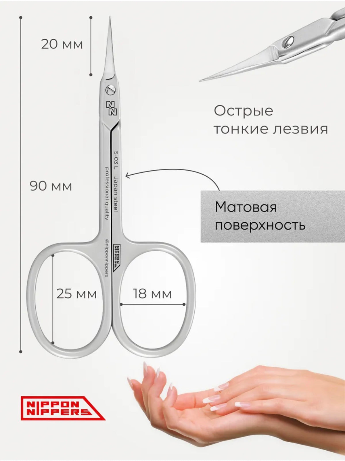Nippon Nippers S-03L Cuticle Scissors – Left-Handed Professional Japanese Steel Nail Scissors | NailProUSA