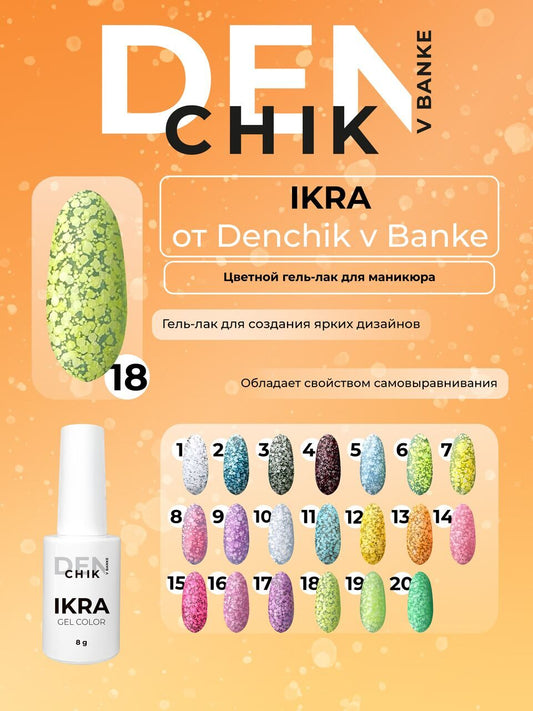 Ikra Gel Polish №18 – 8ml Nail Gel Color | NailProUSA