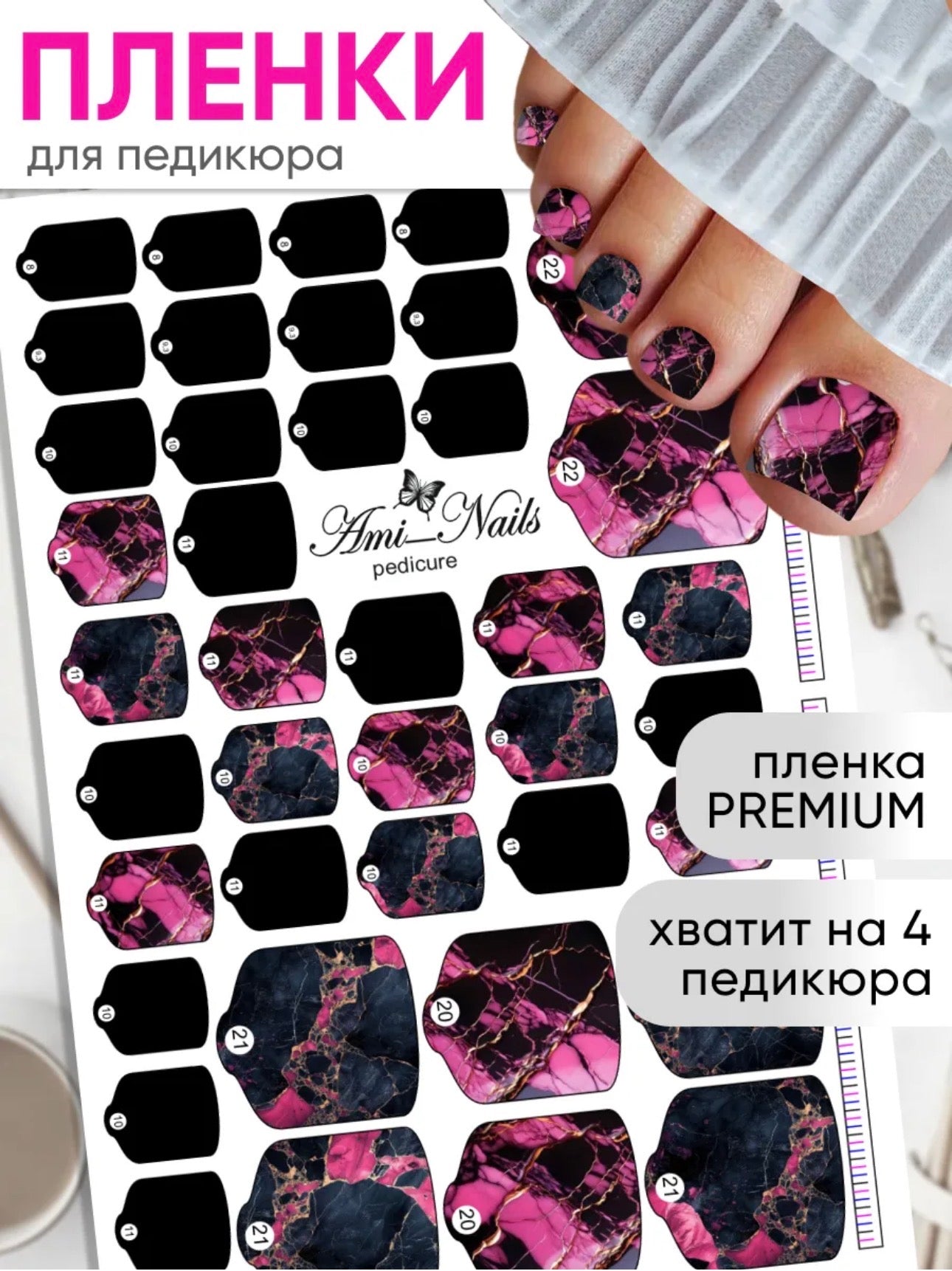 Aminails Pedicure Nail Wraps – Self-Adhesive Pedicure Stickers | NailProUSA