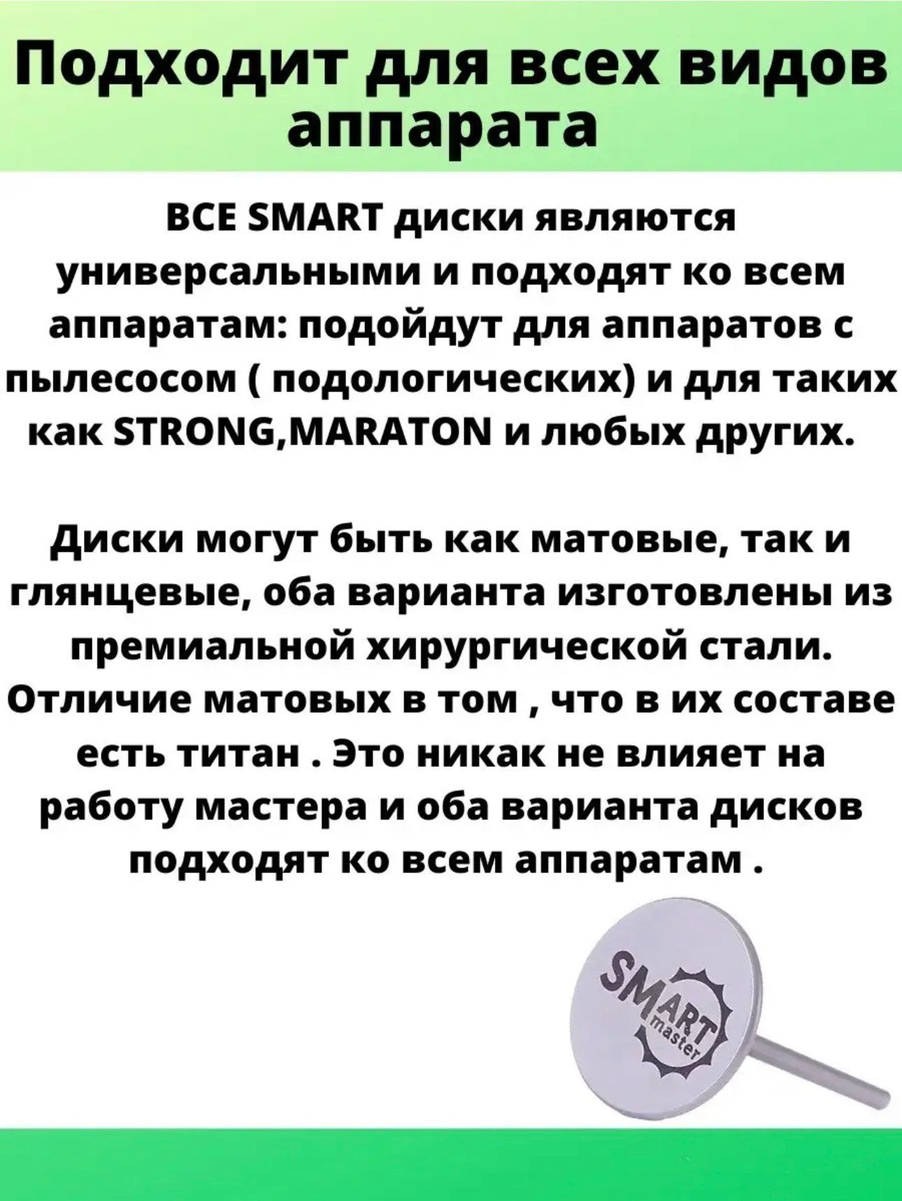 SMART Disk S – 15mm Pedicure Disc | Smart Master | NailProUSA