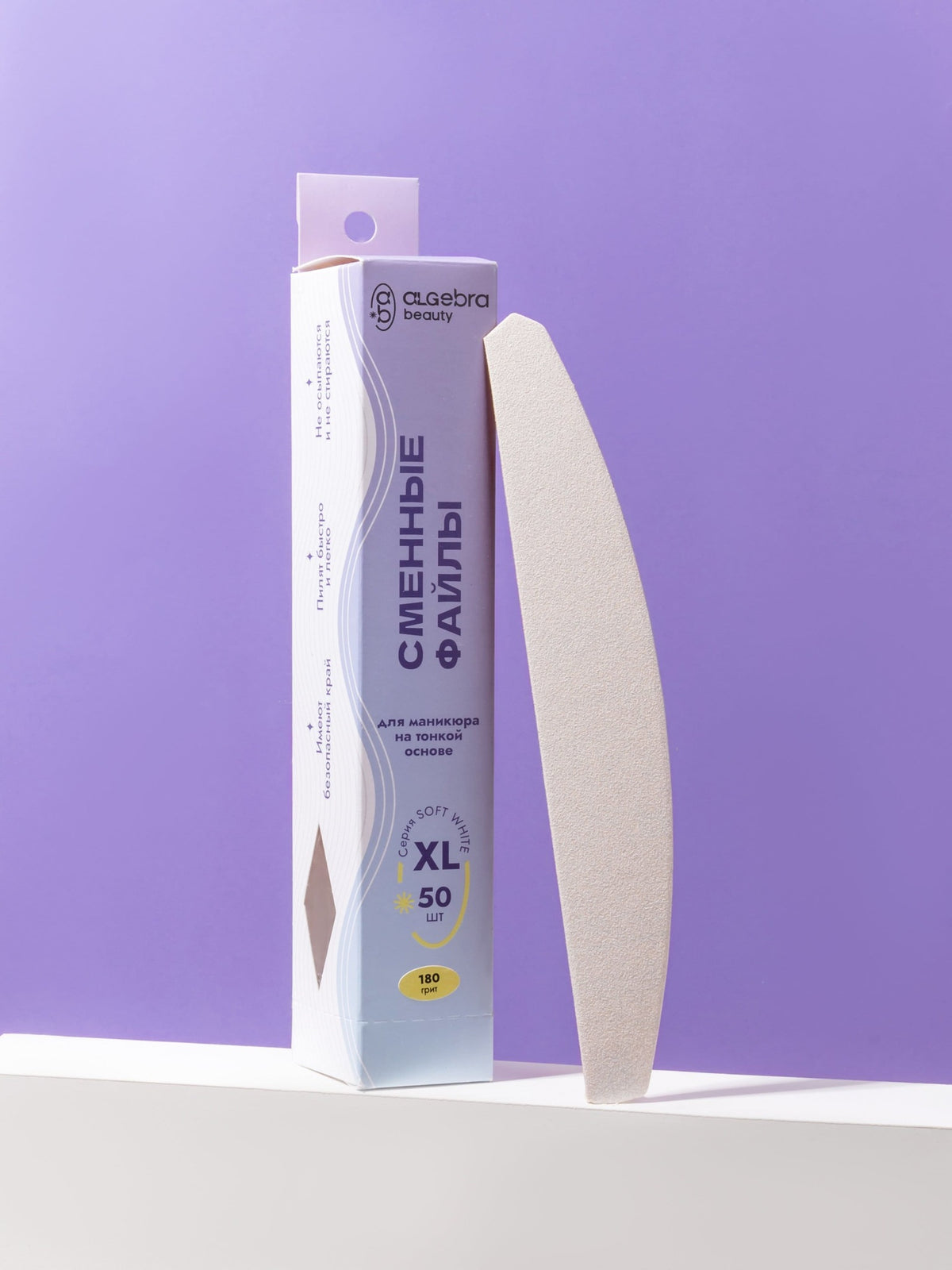 Algebra Beauty Soft White Replaceable Nail Files ХL– 180 Grit, 50 pcs | NailProUSA