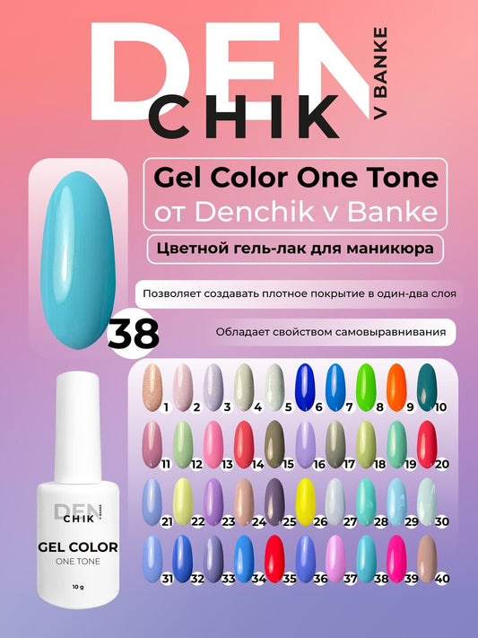 Gel Color One Tone №38 – 10ml Nail Gel Polish | NailProUSA