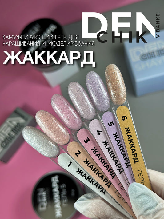 DENchik Jakkard Builder Gel No.3– 15ml Shimmer Builder Gel | NailProUSA