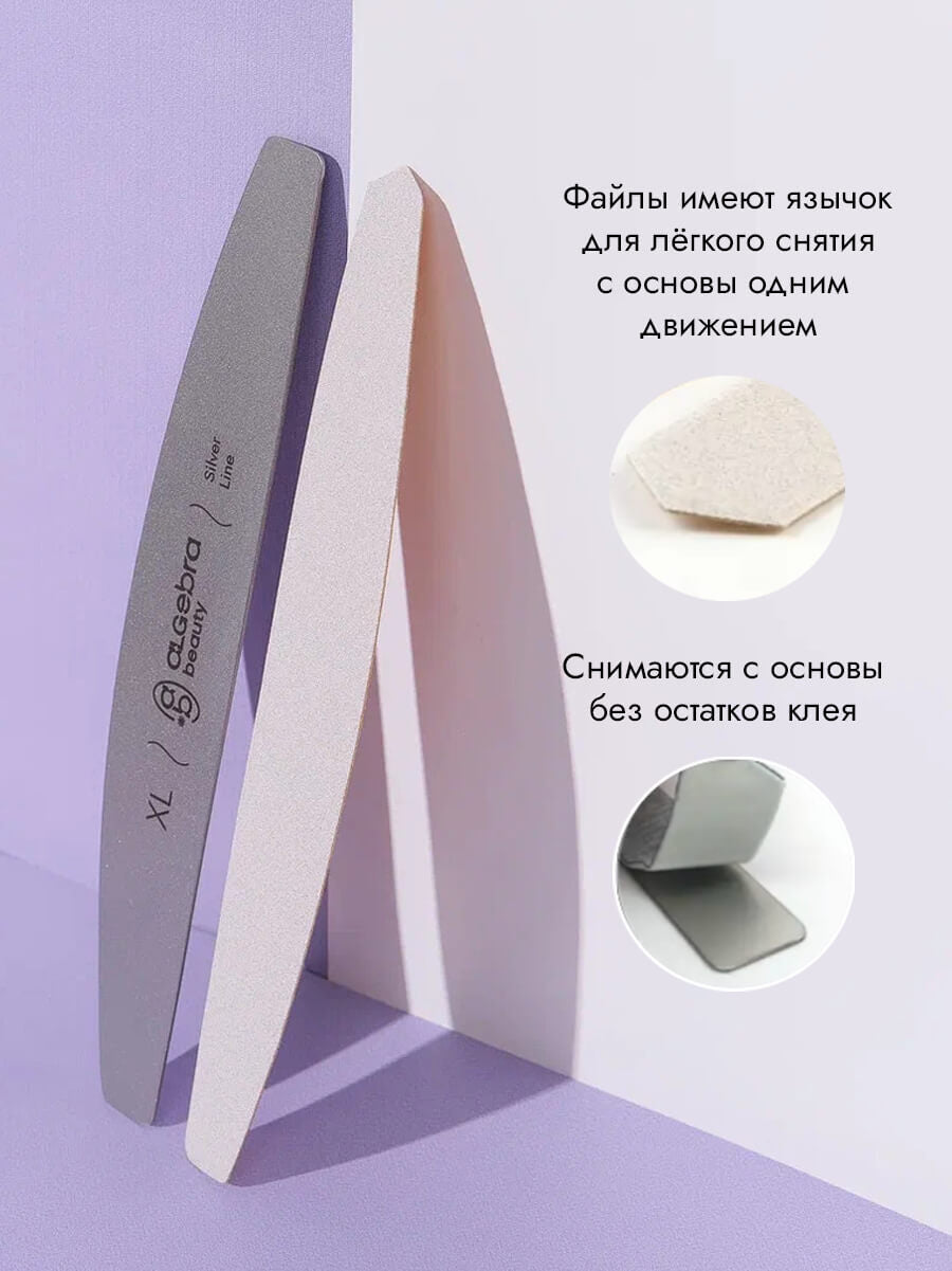 Algebra Beauty Soft White Replaceable Nail Files ХL– 180 Grit, 50 pcs | NailProUSA