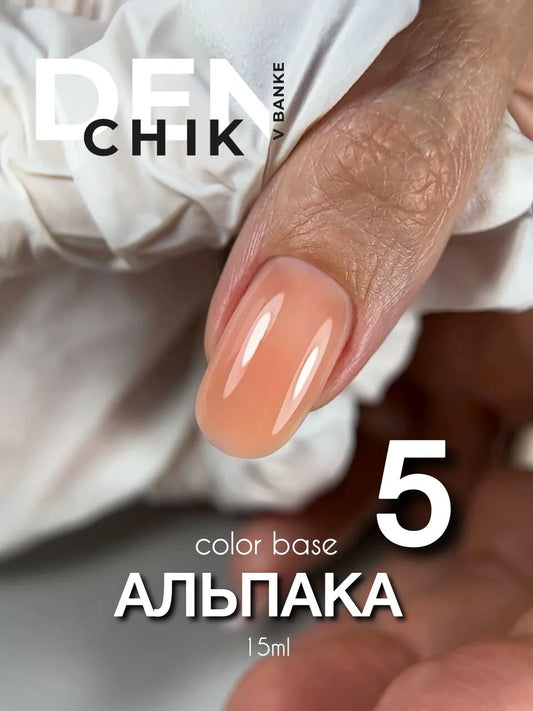 DENchik Alpaca Color Base №5– 15ml Camouflage Rubber Base Gel | NailProUSA
