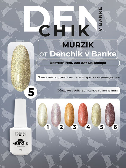 Murzik Gel Polish №5 – 10ml Nail Gel Color | NailProUSA