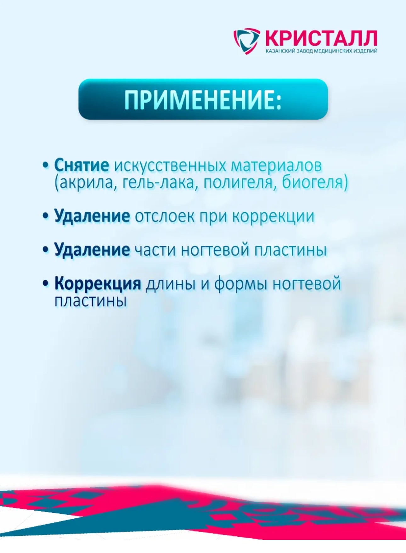 Tungsten Carbide Nail Drill Bit “Kristall” 23135 – Medium Triple Cut Corn Bit | NailProUSA