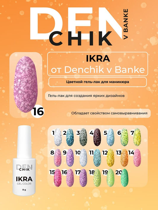 Ikra Gel Polish №16 – 8ml Nail Gel Color | NailProUSA