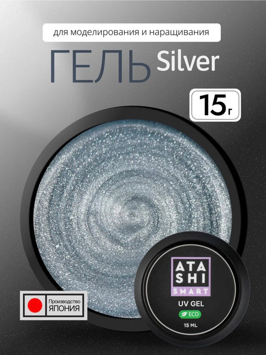 ATASHI SMART UV Gel Silver– 15ml Reflective Glitter Builder Gel | NailProUSA