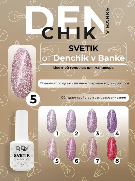 Svetik Gel Polish №5 – 10ml Glitter Nail Gel Color | NailProUSA