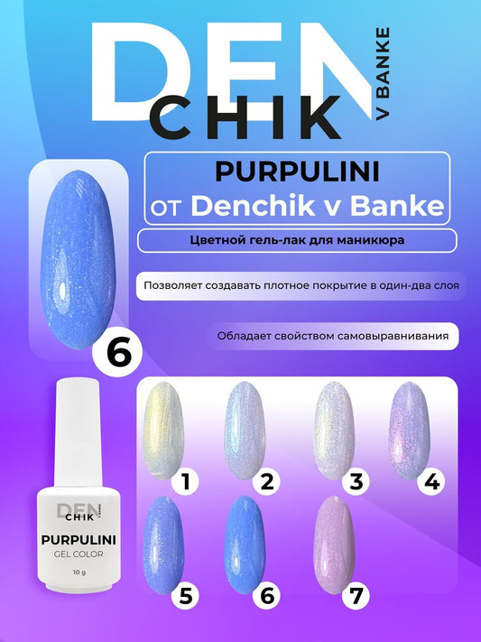 Purpulini Gel Polish №6 – 10ml Nail Gel Color | NailProUSA