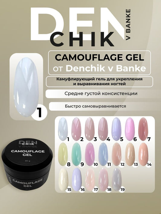 Camouflage Gel №1 – 30ml Builder Gel for Nails | NailProUSA