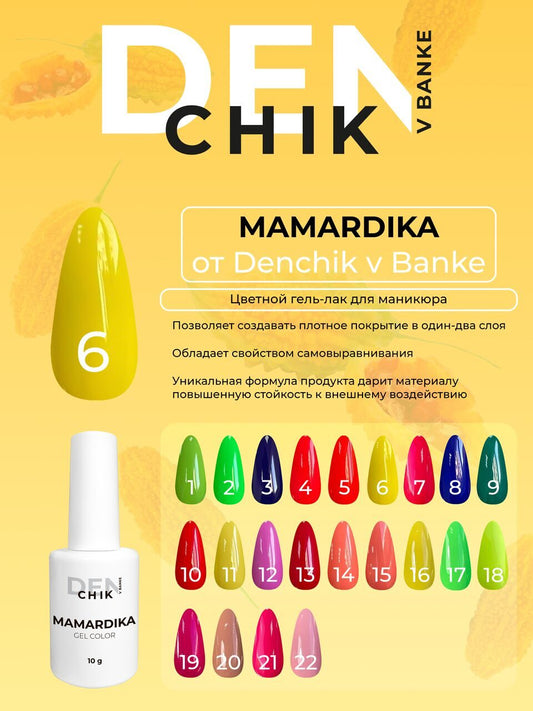 Mamardika Gel Polish №6 – 10ml Nail Gel Color | NailProUSA