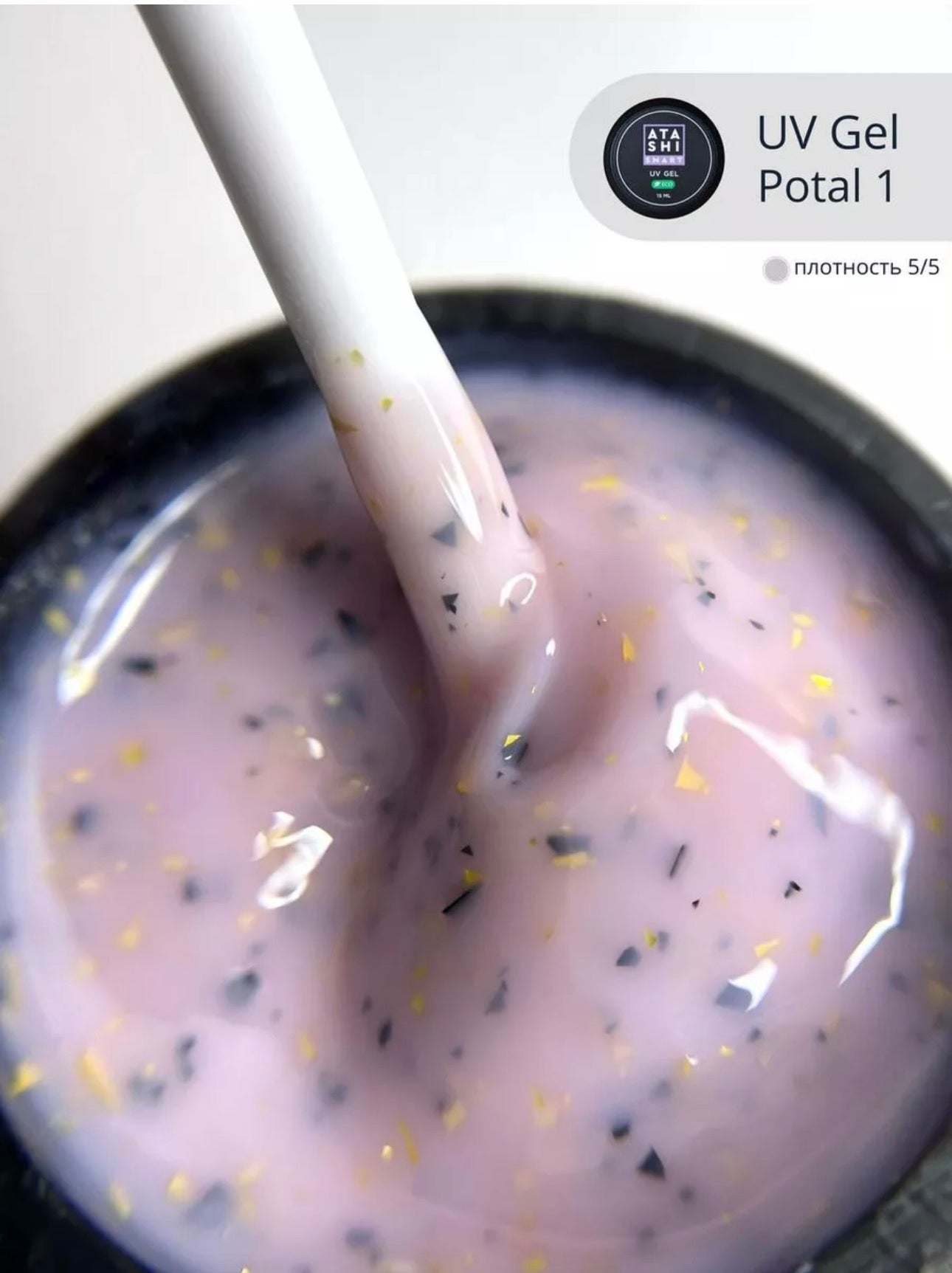 ATASHI SMART UV Gel Potal 1– 15ml Decorative Flake Builder Gel | NailProUSA