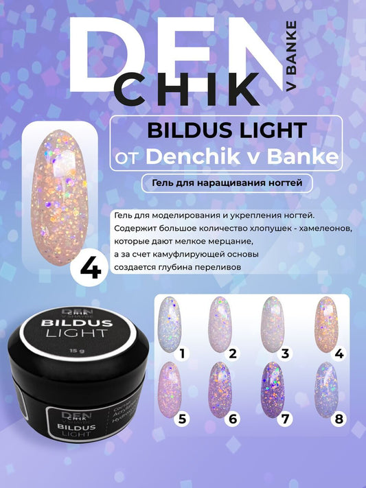 Bildus Light Gel №4 – 15ml Builder Gel with Chameleon Flakes | NailProUSA
