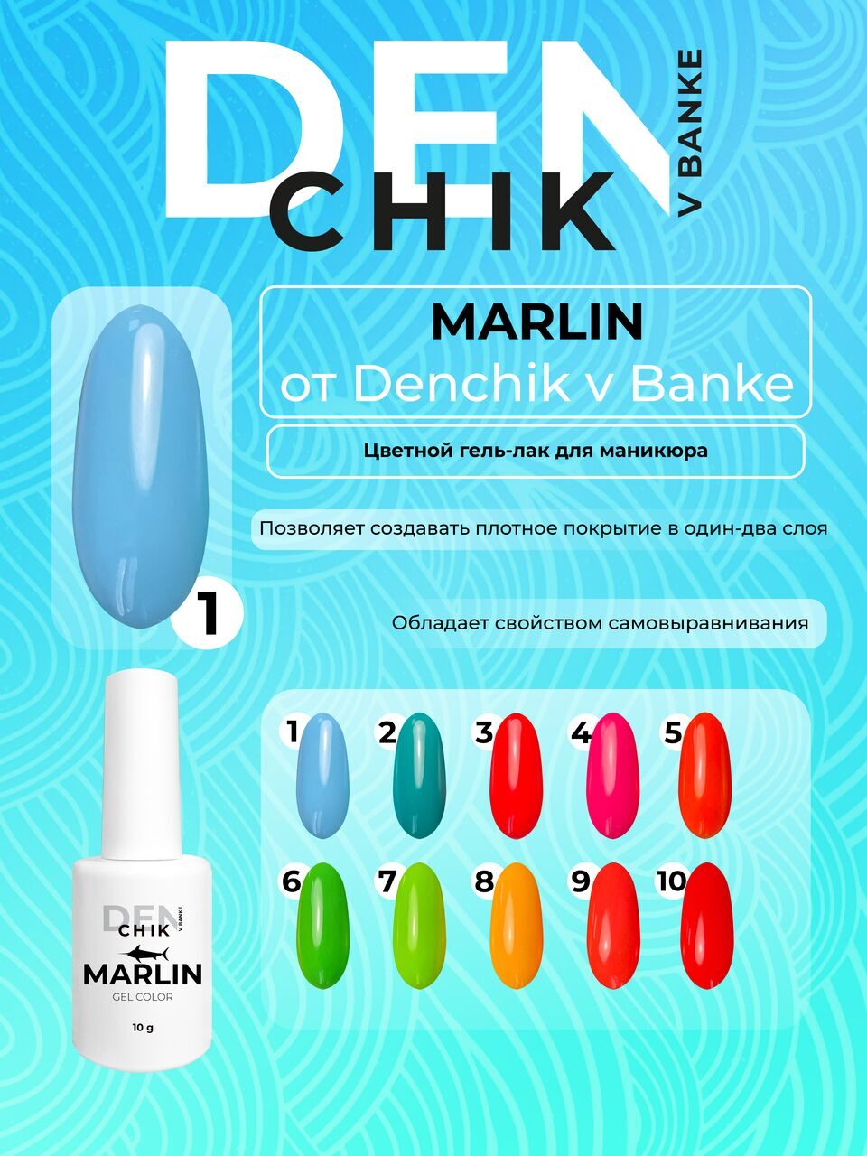Marlin Gel Polish №1 – 10ml Color Gel for Manicure & Pedicure | NailProUSA