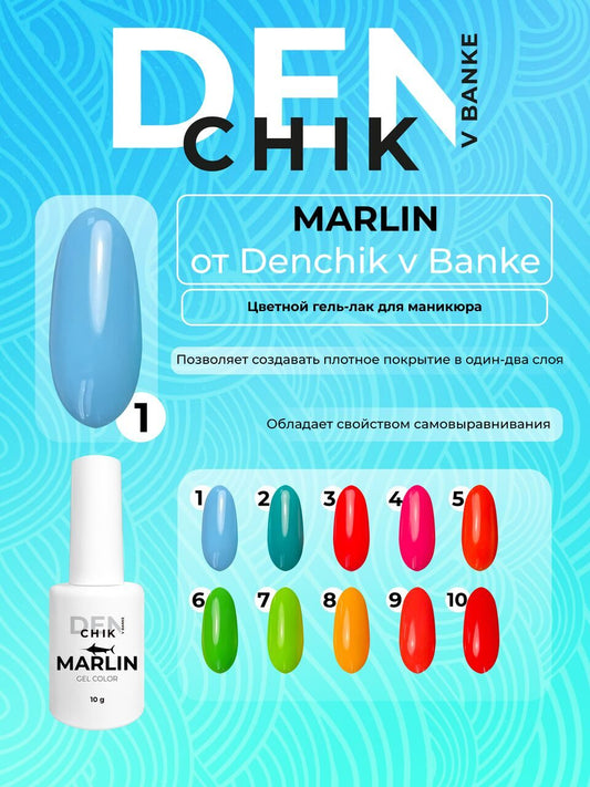 Marlin Gel Polish №1 – 10ml Color Gel for Manicure & Pedicure | NailProUSA