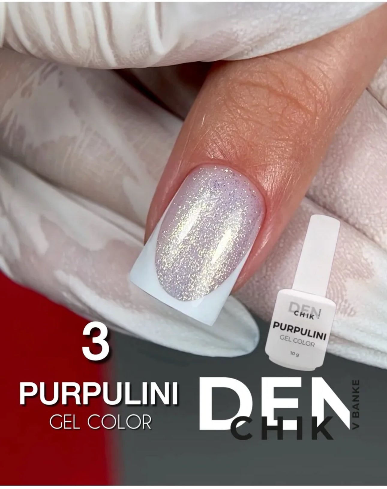 Purpulini Gel Polish №3 – 10ml Nail Gel Color | NailProUSA