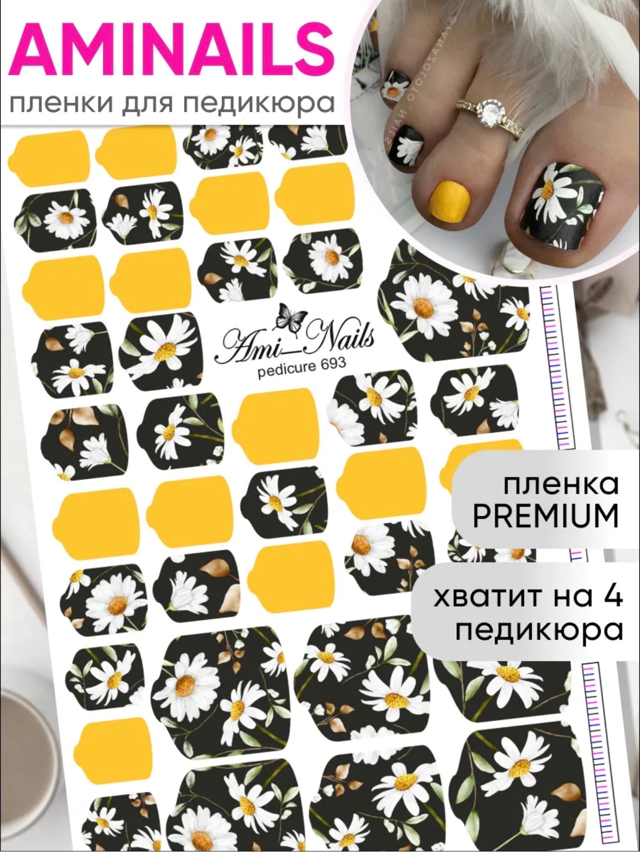 Aminails Pedicure Nail Wraps – Self-Adhesive Pedicure Stickers | NailProUSA